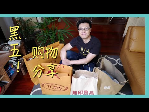 Tod's, UNIQLO and MUJI - HUGE Black Friday 2020 shopping and try on haul! 