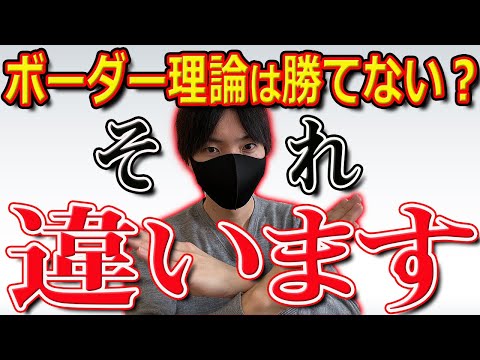 【ボーダー理論は否定できない！？】パチプロが解説！「ボーダー理論」と「○○○の法則」の間違った認識多すぎ問題【パチンコ】