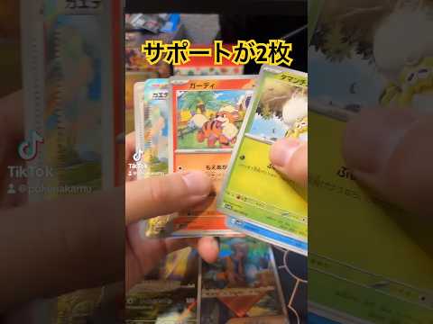 バイオレットex 2枚箱！　#ポケモンカード開封 #ポケカ開封動画 #ポケモンカード #ポケカ開封 #ポケカ #ポケモン #なかむー #pokemon