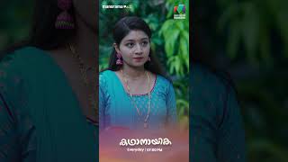 വൃന്ദയുടെ ചോദ്യങ്ങൾക്ക് മുന്നിൽ നളിനി  #kadhanayika #promo #mazhavilmanoramaserials