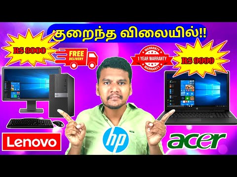 Pc low price in tamil | Best budget Desktop | Best budget Laptops in Tamil | under 10k pc full setup