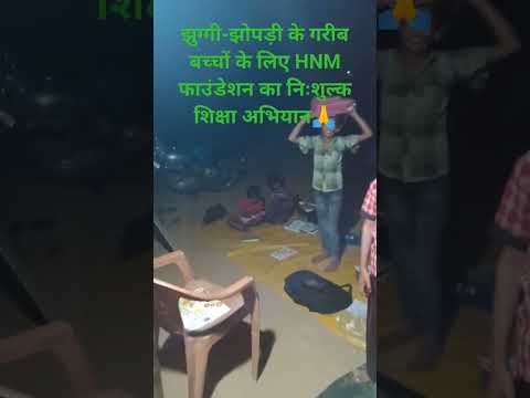 || Free education drive by HNM team🙏||#viral #shortsvideo #free #education #sukoon #like #support