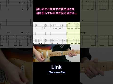 「Link」難しいことをせずに曲の良さを引き出しているのが良く分かる…【#Shorts】