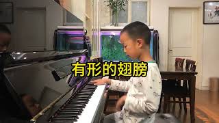 《有形的翅膀 》吴青峰词曲，张韵涵演唱的歌曲，老铁7岁录制于2024年5月9日#钢琴 #张韶涵 #钢琴男孩#青军的老铁