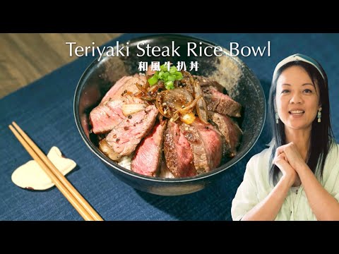 🇯🇵【和風牛扒丼】煎牛扒技巧｜自製日式燒汁｜Teriyaki Steak Rice Bowl ｜The best Steak Rice EASY & Quick （Eng Sub）