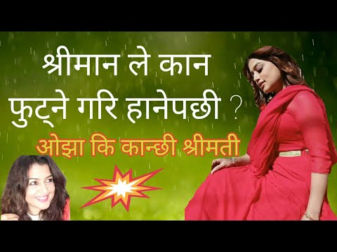 Chhabi Raj Ojha Ra Shilpa Pokhrel Ko Fight | Devorce Garne Re Kutaai Pani Khaain Re | Kismat Actress