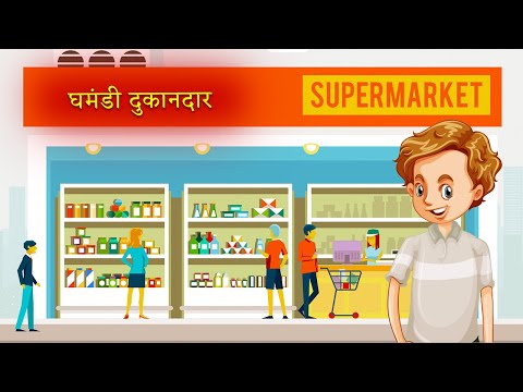 घमंडी दुकानदार|Moral Stories|Hindi Kahaniya|Story Time|Story for Kids|UrDream Makers