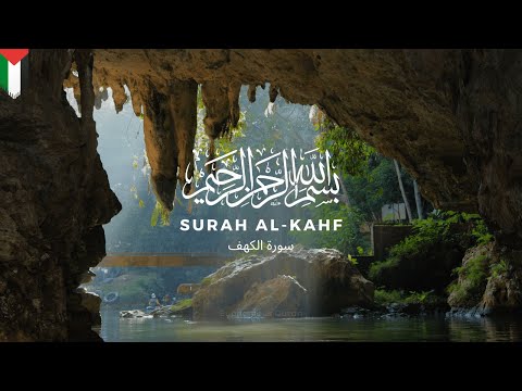 Surah Al-Kahf | I Could Listen To This Voice All Day | Beautiful Quran Recitation | Mishary Al-Afsay