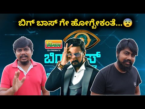 ಹೇಮಂತ್ ಶೆಟ್ಟಿ Bigg Boss ಗೇ ಹೋಗ್ಬೇಕಂತೆ | Bigg Boss OTT Kannada | Likhith Shetty Vlogs