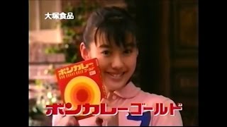 ボンカレー ともさかりえ　CM 1996