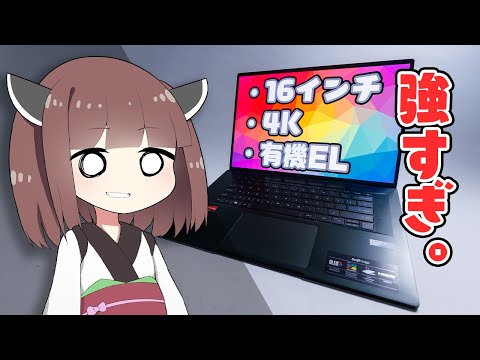 【薄い・軽い・デカい・4K】「新・普段使いノートPC」は君に決めた！あえて「海外版・旧モデル」を買ったワケとは。【Acer Swift Edge 16】