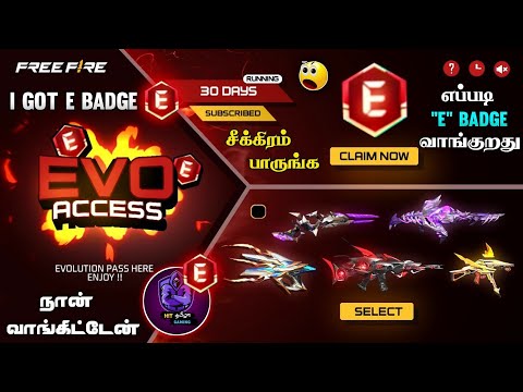 🔥 I GOT "E" BADGE 🌟 E BADGE எப்படி வாங்குறது? | EVO ACCESS FREE FIRE IN TAMIL | NEW EVO ACCESS EVENT