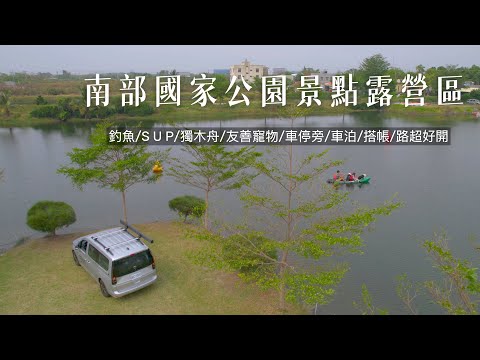 AB麻。福斯商旅露營車/第一次VanLife體驗/韓國the first penguin 戶外便攜式暖爐/台江國家公園露營