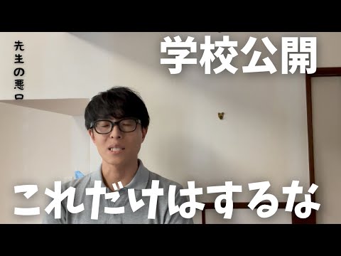 【学校見学】この５・６月、学校見学・説明会に行ってきました。東洋大学京北・工学院・明法中学校です。それぞれ特徴が異なり、どれもよかったです。みなさも行っていますか？【中学受験】