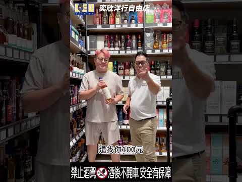 1500元推薦酒款 #奕欣洋行自由店 #高雄酒專