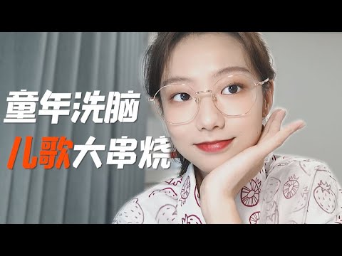 8分钟的回忆杀！童年动画片洗脑主题曲大串烧