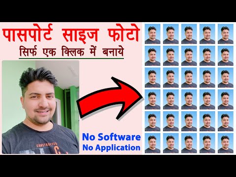 Passport size photo kaise banaye | cutout pro passport photo maker | passport size photo online free