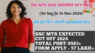 ssc mts answer key 2024 #sscmts2024answerkeykabayegi #sscmts2024answerkey , SSC MTS Answer Key 2024