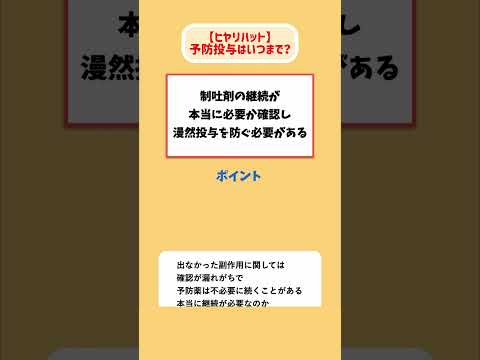 【ヒヤリハット】痛み止め トアラセット配合錠 処方確認の注意点は？#Shorts #ショート#薬剤師 #薬 #トアラセット配合錠