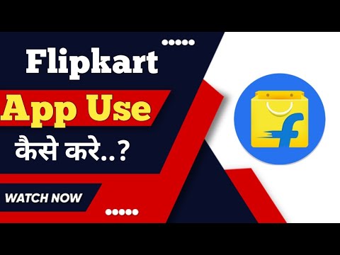 Flipkart app kaise use kare ? how to use Flipkart app ?