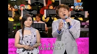 董育君 + 洪榮宏 - 情人的關懷 & 空港 ( くうこう ) 【國語日文演唱】