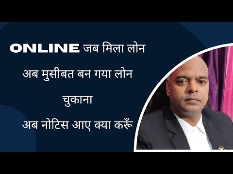 लोन का चुकाना बना जंजाल बुरे ख्याल आता है क्या करे loan default and loan settlement , notice