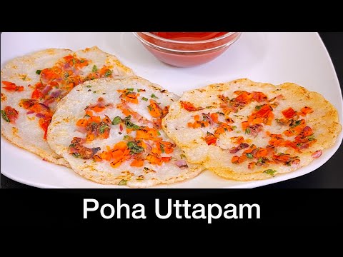 Poha Uttapam Recipe by Salty Bite |