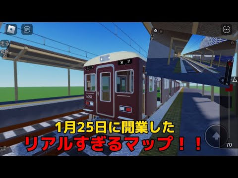 車両がリアルすぎる！？間急電鉄で遊んでみた#ロブロックス #電車 #鉄道