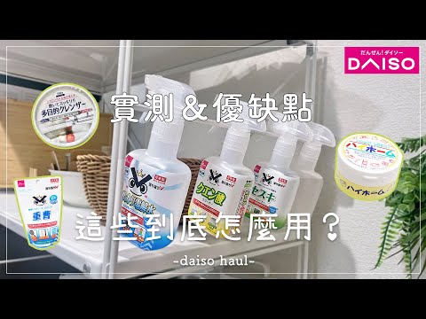 sodium percarbonate ✦ citric acid ✦ baking soda ✦ sodium sesquicarbonate ✦ daiso haul‡sing 𝕀ℕ 𝕁𝔸ℙ𝔸ℕ‡