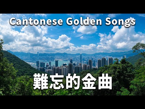 Unforgettable Cantonese Classics ❄ All-Time Greatest Cantonese Songs 🎤 Rene Liu, Jonathan Lee