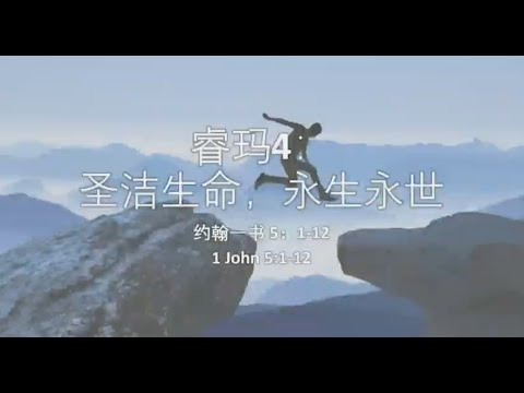 TACMC | 华语崇拜证道 | 8 Sept 2024