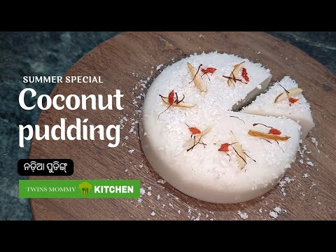 summer special COCONUT PUDDING 🍮 | ନଡ଼ିଆ ପୁଡିଙ୍ଗ୍ | Rama Navami special | TwinsMommyKITCHEN pudding