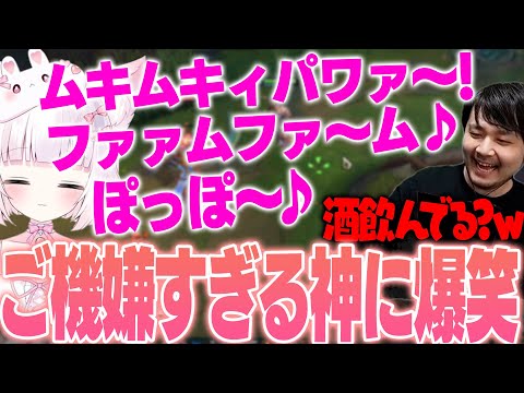 【LoL】テンションが高すぎておかしい狐白うるに爆笑するk4sen【2024/06/10】