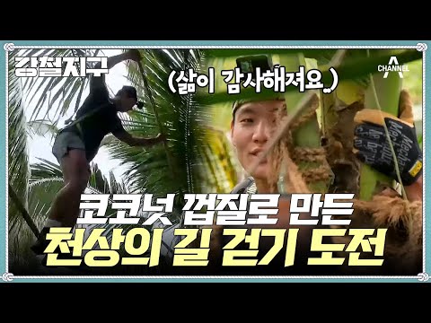 [교양] 강철지구 13회_250103_인도양의 숨은 보석, 찬란한 섬나라 스리랑카.