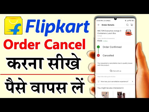 flipkart order cancel kaise kare | How to cancel order in flipkart | Cancel flipkart order