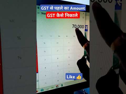 GST कैसे निकाले? आसान तरीके से बिना सॉफ्टवेयर MOBILE से ही 😋 | MOBILE TRICKS | KISHAN TALKS