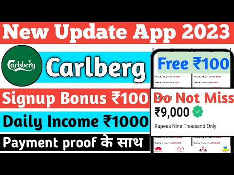 Carlberg App। Carlberg App Payment proof। Daily Income ₹1000 ।  Carlberg App se paise kaise kamaye