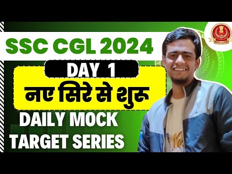 SSC CGL 2024!! इस तरीके से करो Analysis!! #ssc #cgl2024 #cgl