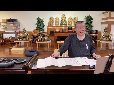 有緣直播·鈔經『十地品』初地 Part 7