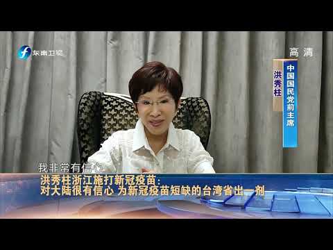 🔵對比兩岸抗疫 台灣的思想更需要新冠疫苗