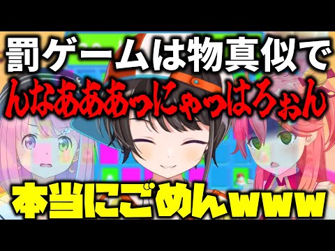 謝罪するほど癖の強い みこちとルーナ姫の物真似をするスバルちゃん【ホロライブ切り抜き/大空スバル/さくらみこ/姫森ルーナ】