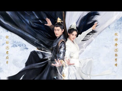 《流光引》不解情缘版预 告,张翰祝绪丹领衔主演