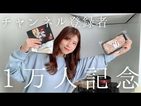 【1万人記念】視聴者さんに頂いたラーメンを食べる / ※イメージ崩壊注意【ゆる動画】