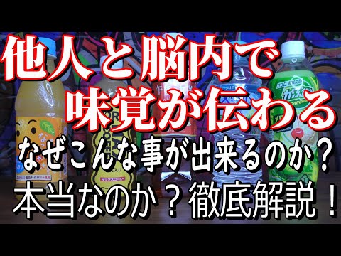 プロによる完全解説！ 目隠しされた方に何を飲むかが伝わってきます！