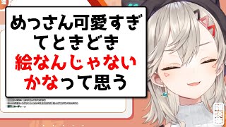 【小森めと】ギリギリのコメントに笑ってしまう小森めと【切り抜き/ぶいすぽっ！/雑談集】