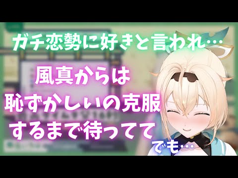 風真が恥ずかしいの克服するまで待ってて【風真いろは/ホロライブ6期生/ホロライブ切り抜き/holoX/かざまが斬る】