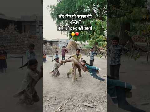 बचपन ❤️