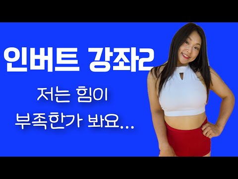 폴댄스 인버트 잘하는방법2