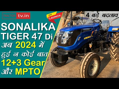 New Sonalika Tiger 47 Di, Tractor Review Video #tractortv1  #Tractortv #sonalikatiger47 #sonalika