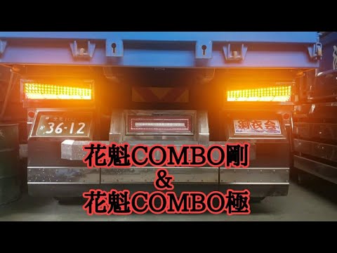 花魁COMBO剛&花魁COMBO極/17プロフィア